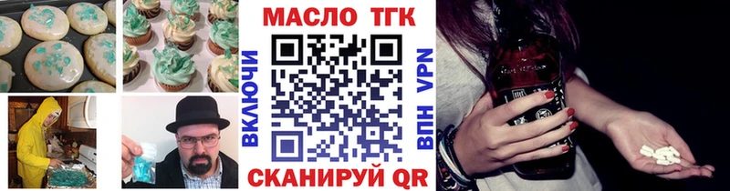 Еда ТГК марихуана  Приморск 