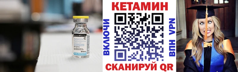 Кетамин VHQ  где найти наркотики  Приморск 