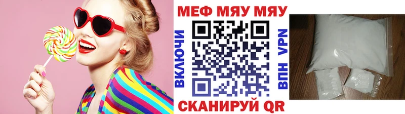 МЕФ VHQ  где можно купить   Приморск 
