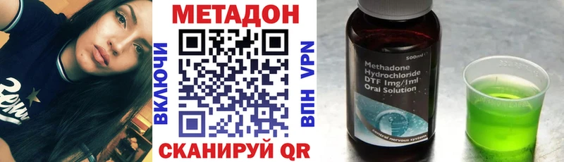 МЕТАДОН methadone кракен ссылки Приморск